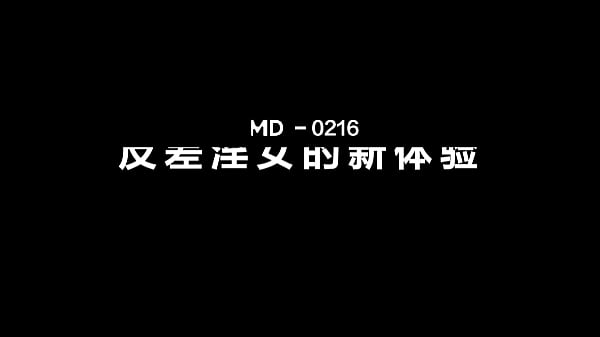 ModelMedia Asia-Contrast Woman-Chu Meng Shu-MD-0216-Best Original Asia Porn Video