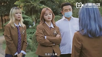 【天美传媒】 国产原创AV  校花争风吃醋  社会大哥人财两收 正片