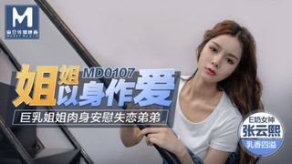 My Hot Asian Stepsister Blow & Fuck FULL SCENE – Asian amateur